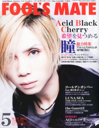 フールズメイト』FOOL'S MATE編集長 東條雅人さん 死去 - 2009/09